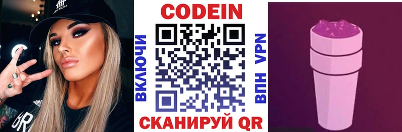 Кодеиновый сироп Lean напиток Lean (лин)  KRAKEN ССЫЛКА  сайты даркнета как зайти  Афипский 