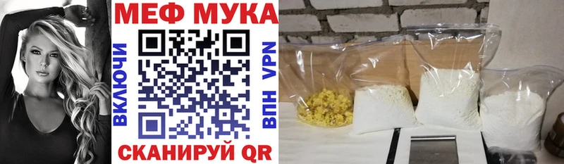 Меф мяу мяу кристаллы Афипский